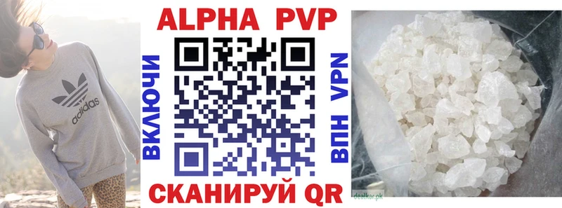 Купить где Волчанск А ПВП СК