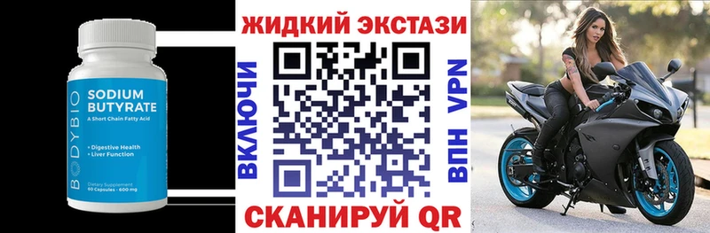 Бутират GHB Купить закладки Волчанск