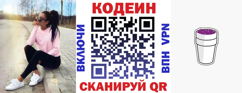 Codein Purple Drank  Купить где  Волчанск 