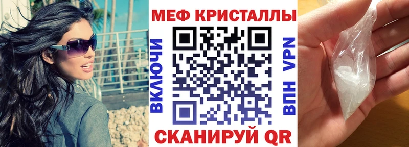 Купить Волчанск МЯУ-МЯУ кристаллы