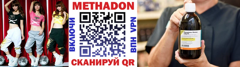 Метадон кристалл  Купить где  Волчанск 